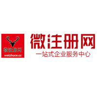 翠屏贵阳公司注册之公司注册流程知识总结